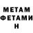 Amphetamine Розовый Nikitos Rash