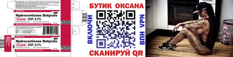 кракен tor  продажа наркотиков  Камбарка  Бутират BDO 33% 