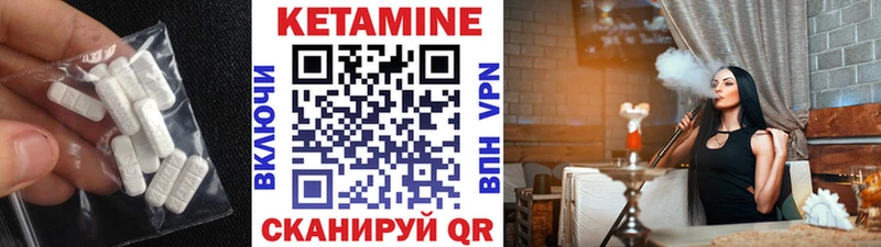 маркетплейс телеграм Камбарка КЕТАМИН VHQ