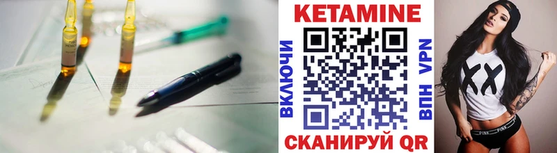 Кетамин ketamine Камбарка