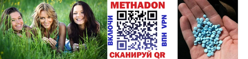 Метадон VHQ  купить наркоту  Камбарка 